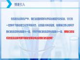 【核心素养目标】人教版 化学选择性必修一  2.2 化学平衡（第3课时 影响化学平衡的因素）课件+素材