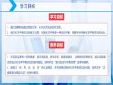 【核心素养目标】人教版 化学选择性必修一 2.2 化学平衡（第1课时 化学平衡状态）课件