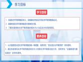 【核心素养目标】人教版 化学选择性必修一 2.2 化学平衡（第2课时 化学平衡常数）课件