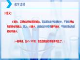 【核心素养目标】人教版 化学选择性必修一 2.2 化学平衡（第2课时 化学平衡常数）课件