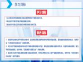 【核心素养目标】人教版 化学选择性必修一 2.2 化学平衡（第4课时 化学平衡图像）课件