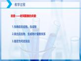 【核心素养目标】人教版 化学选择性必修一 2.2 化学平衡（第4课时 化学平衡图像）课件