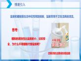 【核心素养目标】人教版 化学选择性必修一 3.1 电离平衡（第1课时 弱电解质的电离平衡）课件