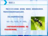 【核心素养目标】人教版 化学选择性必修一 3.1 电离平衡（第2课时 电离平衡常数）课件