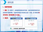 【核心素养目标】人教版 化学选择性必修一 3.1 电离平衡（第2课时 电离平衡常数）课件