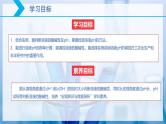 【核心素养目标】人教版 化学选择性必修一 3.2 水的电离和溶液的pH（第2课时 溶液的酸碱性与pH ）课件