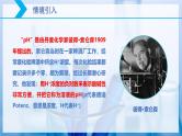 【核心素养目标】人教版 化学选择性必修一 3.2 水的电离和溶液的pH（第2课时 溶液的酸碱性与pH ）课件