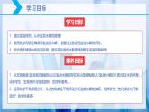 【核心素养目标】人教版 化学选择性必修一  3.3 盐类的水解（第1课时 盐类的水解）课件+素材