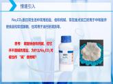 【核心素养目标】人教版 化学选择性必修一  3.3 盐类的水解（第1课时 盐类的水解）课件+素材
