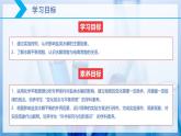 【核心素养目标】人教版 化学选择性必修一 3.3 盐类的水解（第2课时 影响盐类水解的因素）课件