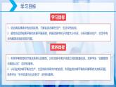【核心素养目标】人教版 化学选择性必修一 3.3 盐类的水解（第3课时 盐类水解的应用）课件