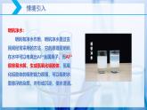 【核心素养目标】人教版 化学选择性必修一 3.3 盐类的水解（第3课时 盐类水解的应用）课件