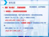【核心素养目标】人教版 化学选择性必修一 3.3 盐类的水解（第4课时 溶液中离子浓度比较）课件