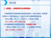 【核心素养目标】人教版 化学选择性必修一 3.3 盐类的水解（第4课时 溶液中离子浓度比较）课件