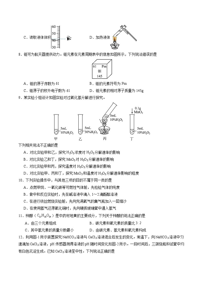 【开学考】2024年秋季高一上学期入学分班考试模拟卷化学（南京专用）（范围：初中复习）02
