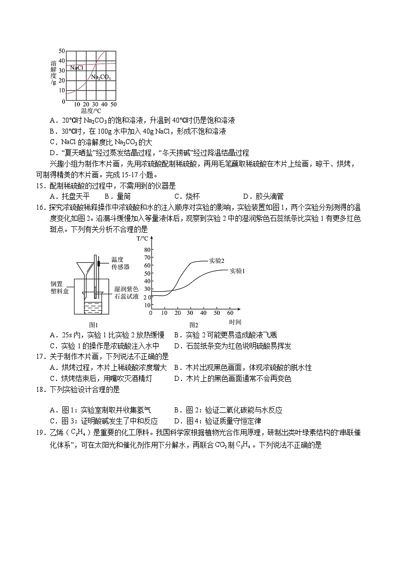 【开学考】2024年秋季高一上学期入学分班考试模拟卷化学（无锡专用）（范围：初中复习）03