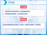 【核心素养目标】人教版 化学选择性必修一 4.3 金属的腐蚀与防护（第1课时 金属的腐蚀）课件