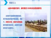 【核心素养目标】人教版 化学选择性必修一 4.3 金属的腐蚀与防护（第2课时 金属的防护）课件