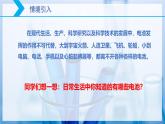 【核心素养目标】人教版 化学选择性必修一 4.1 原电池（第2课时 化学电源）课件