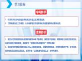 【核心素养目标】人教版 化学选择性必修一 4.2 电解池（第1课时 电解原理）课件