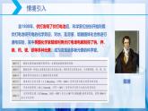 【核心素养目标】人教版 化学选择性必修一 4.2 电解池（第1课时 电解原理）课件