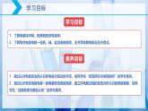 【核心素养目标】人教版 化学选择性必修一 4.2 电解池（第2课时 电解规律）课件