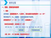 【核心素养目标】人教版 化学选择性必修一 4.2 电解池（第2课时 电解规律）课件