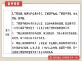 4.1原子结构与元素周期表 课件 2024-2025学年高一上学期化学人教版（2019）必修第一册