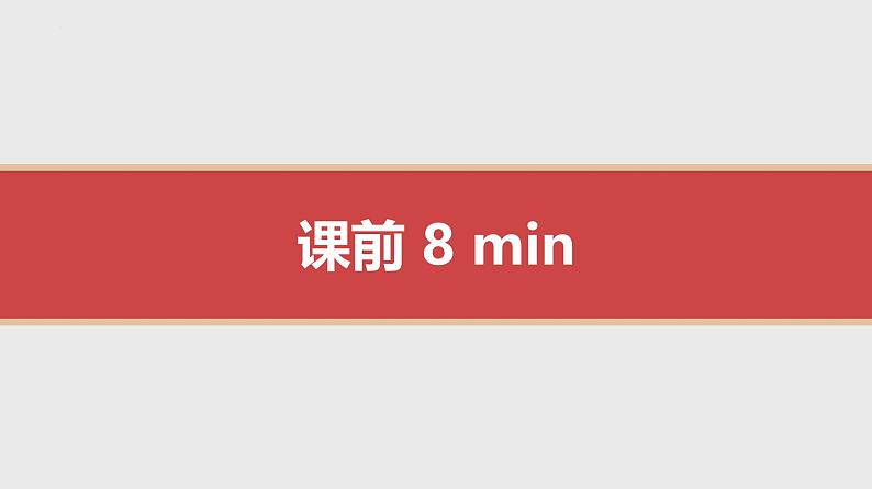 4.1原子结构与元素周期表 课件 2024-2025学年高一上学期化学人教版（2019）必修第一册07