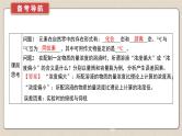 2025届高考化学一轮复习 物质的量 课件