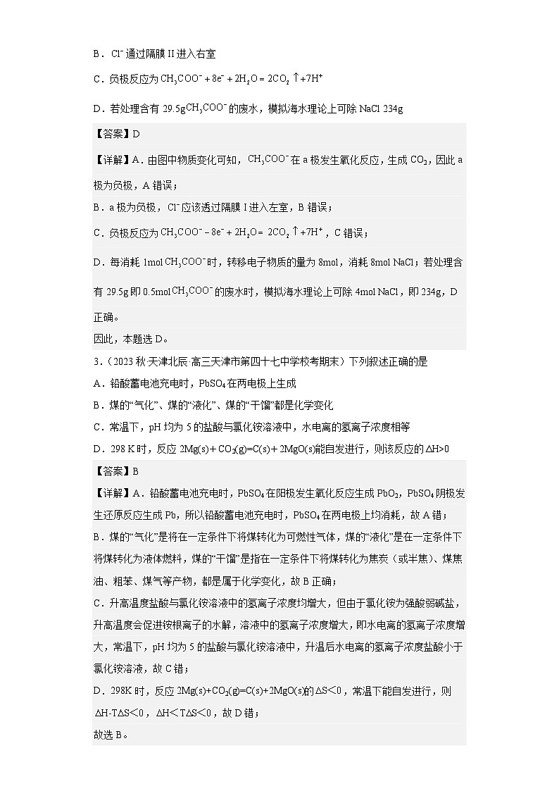 高考化学二轮复习核心考点逐项突破专题八原电池(专练)(原卷版+解析)02