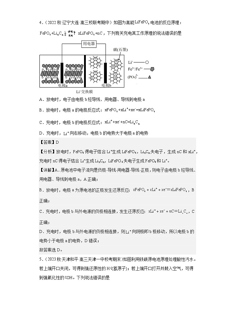 高考化学二轮复习核心考点逐项突破专题八原电池(专练)(原卷版+解析)03