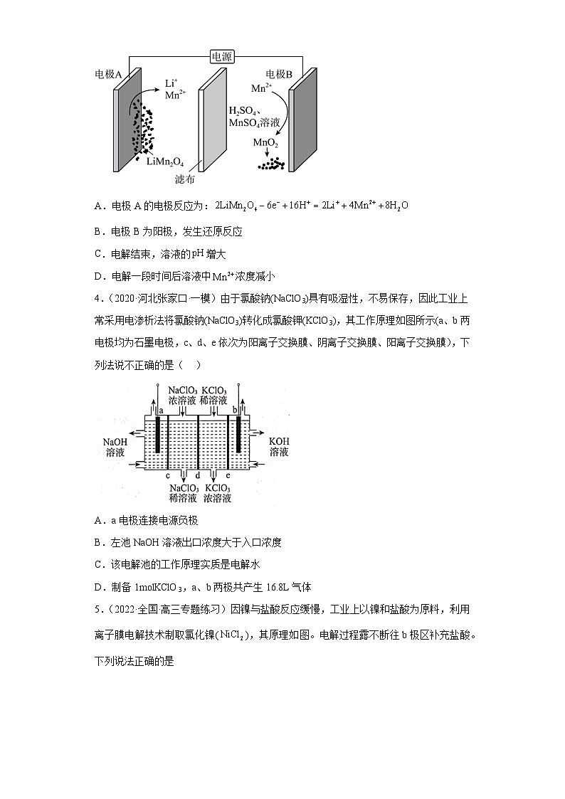 高考化学二轮复习核心考点逐项突破专题九电解池(专练)(原卷版+解析)02