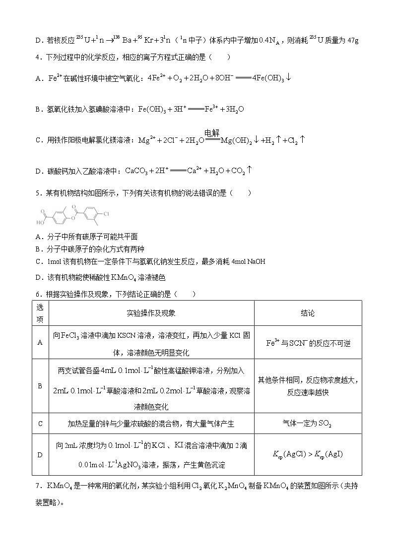 贵州省黔东南州九校2023-2024学年高三上学期期中考试化学试题（含答案）02