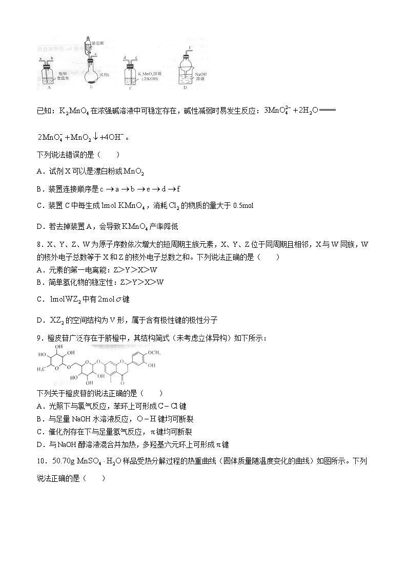 贵州省黔东南州九校2023-2024学年高三上学期期中考试化学试题（含答案）03