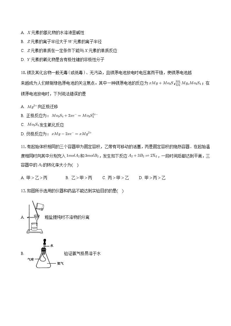 广东省三校2024-2025学年高三上学期第一次联合模拟考试化学试题（含答案）03