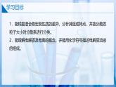【苏教版】化学必修一  1.3物质的分散系（课件+分层练习+视频）
