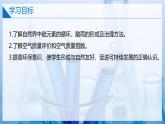 【苏教版】化学必修一  4.3 防治二氧化硫对环境的污染（课件+分层练习+视频）