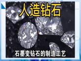 【苏教版】化学必修一  5.3从微观结构看物质的多样性（课件+分层练习+视频）