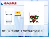 【苏教版】化学必修一  5.2.1离子键（课件+分层练习+视频）