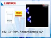 【苏教版】化学必修一  5.2.1离子键（课件+分层练习+视频）