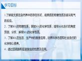【苏教版】化学必修一  4.1.1硫及二氧化硫的性质和应用（课件+分层练习+视频）