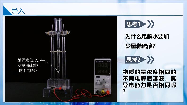 3.2.3金属钠及钠的化合物(离子反应）（同步课件） 第3页