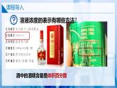 【苏教版】化学必修一  2.2.1物质的量浓度（课件+分层练习+视频）