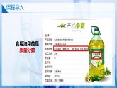 【苏教版】化学必修一  2.2.1物质的量浓度（课件+分层练习+视频）