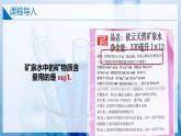 【苏教版】化学必修一  2.2.1物质的量浓度（课件+分层练习+视频）
