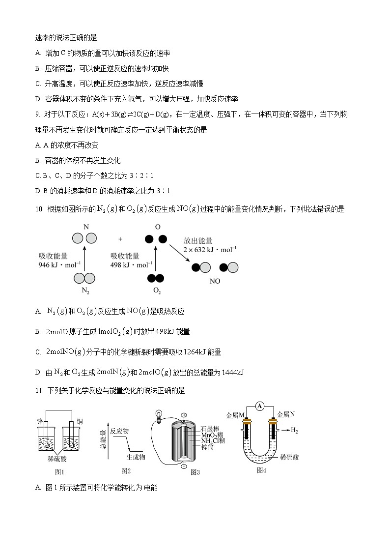 四川省遂宁市安居育才中学校2023-2024学年高一下学期期中考试化学试题（含答案）03