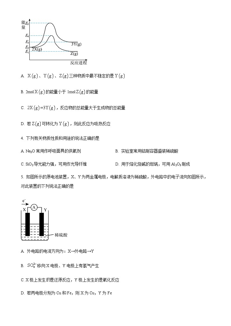甘肃省白银市会宁县第四中学2023-2024学年高一下学期期中考试化学试题（含答案）第2页