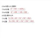 大单元一 第一章 热点强化1 与量有关的离子方程式的书写-2025年高考化学大一轮复习（人教版）【配套PPT课件】