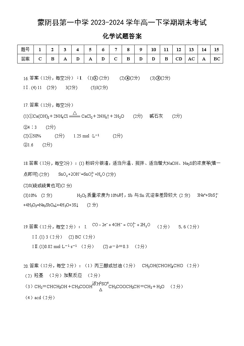 答案第1页